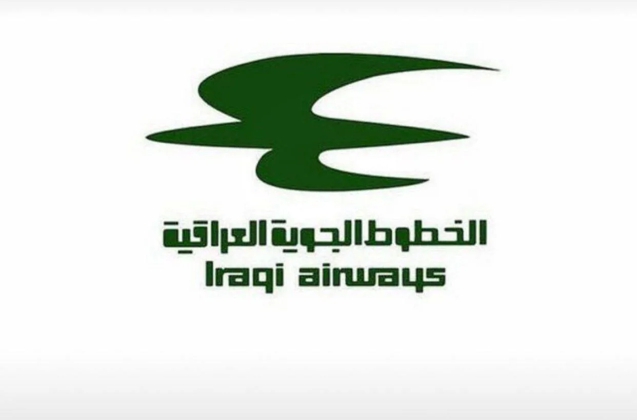 الخطوط الجوية العراقية - Iraqi Airways